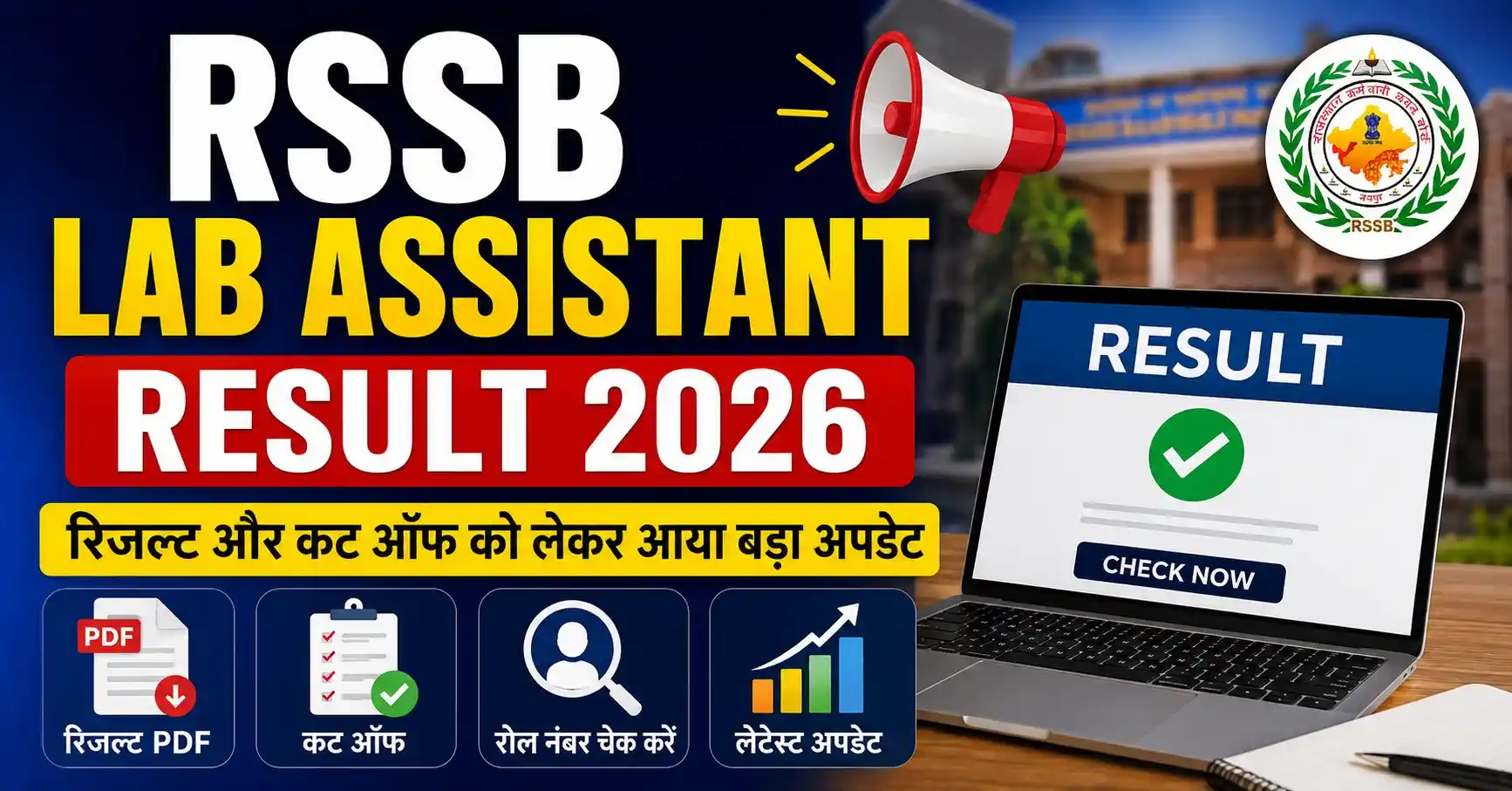 RSSB Lab Assistant Result 2026