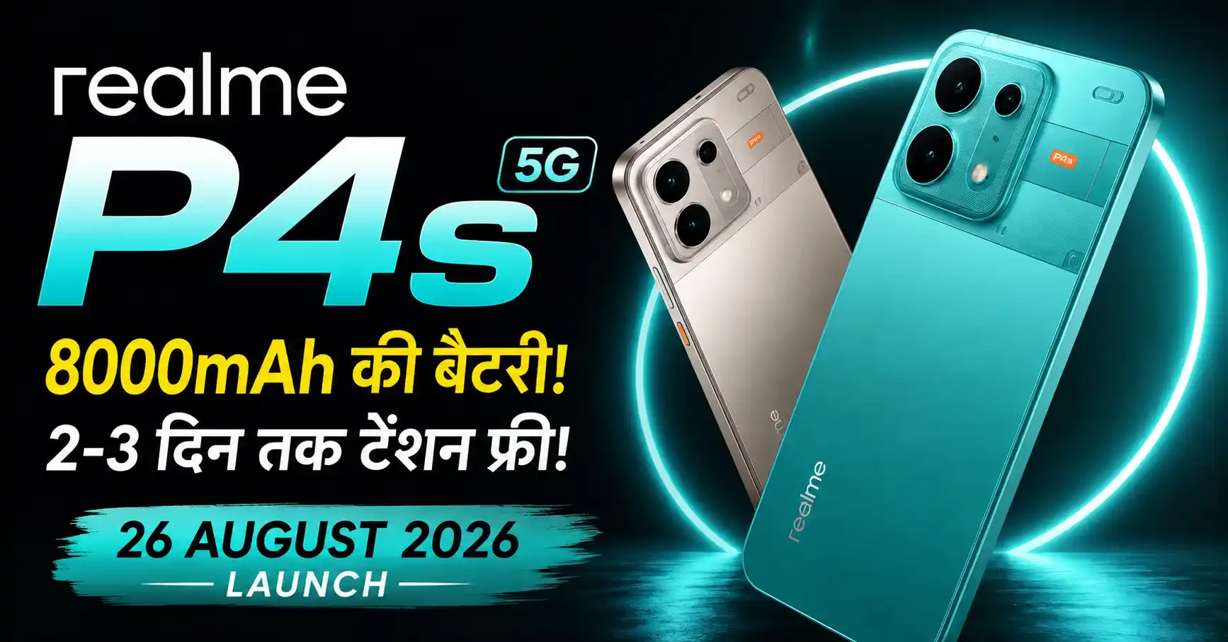 Realme P4s 5G